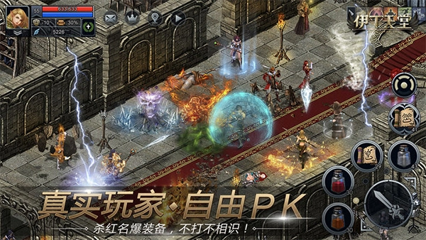 伊丁天堂游戏纯净最新版(2)