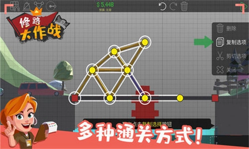 修路大作战最新版图3