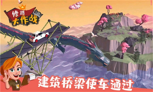 修路大作战最新版图2