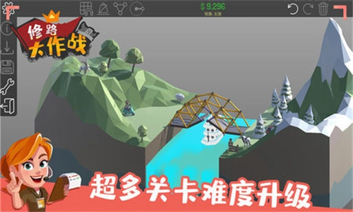 修路大作战最新版图4