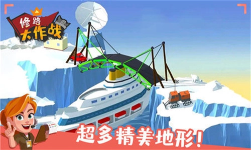 修路大作战最新版图1