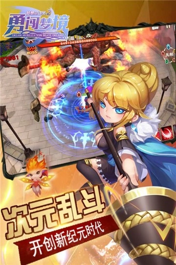 梦想总动员之勇闯梦境手游免费版图1