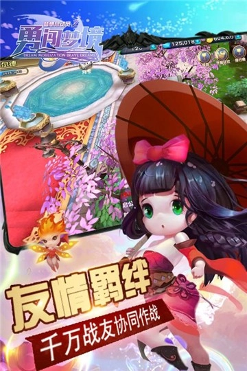 梦想总动员之勇闯梦境手游免费版图4