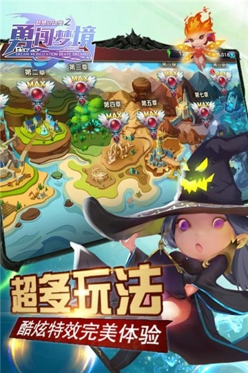梦想总动员之勇闯梦境手游免费版图5