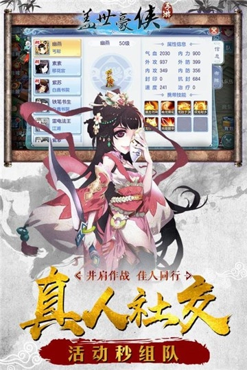 盖世豪侠手游版图3