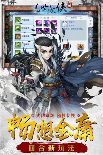 盖世豪侠手游版图5