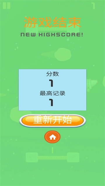 宇宙历险手机最新版图3
