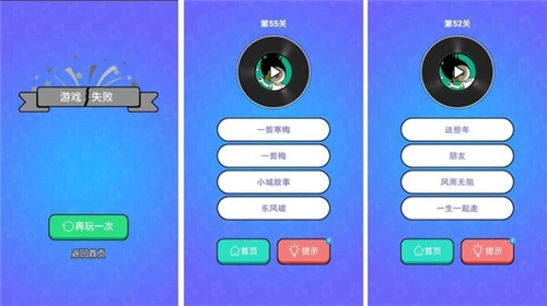 猜歌大挑战官方版图2