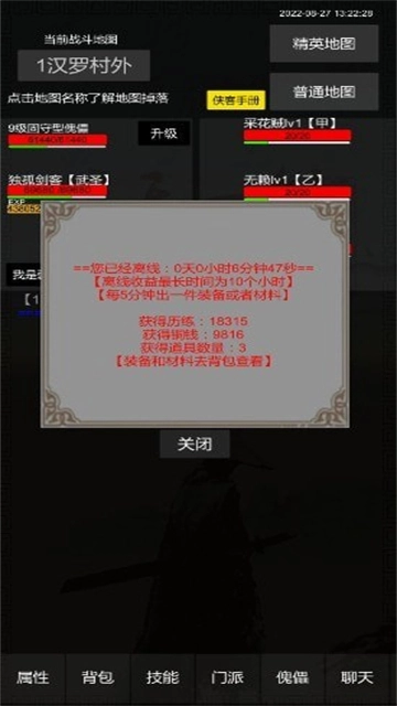 惊天一剑手游版图3