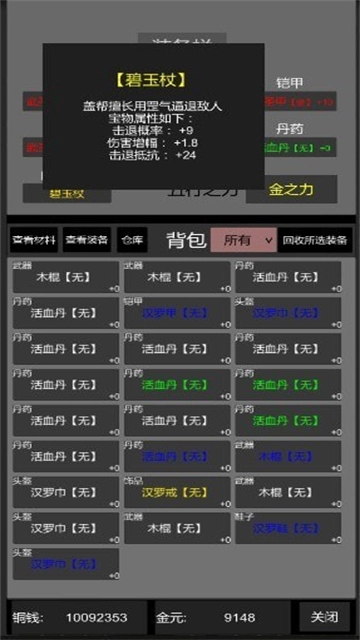 惊天一剑手游版图1