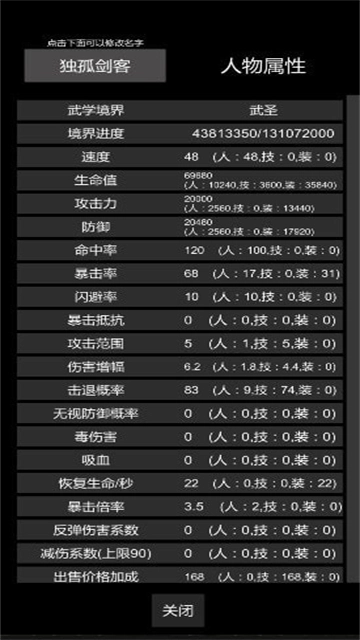 惊天一剑手游版图2