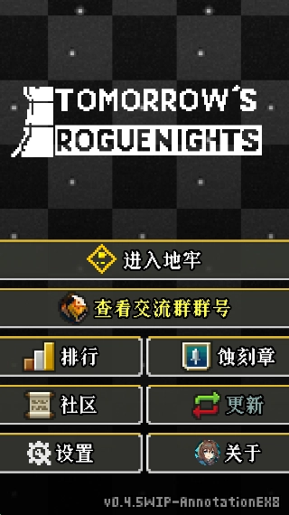 明日方舟地牢免费原版图3