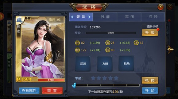 王道三国手游版图2