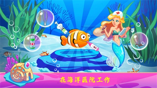 公主迷你海底世界手游版图1