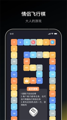 dofm情侣飞行棋手机免费版图1