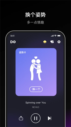 dofm情侣飞行棋手机免费版图3