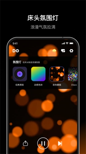 dofm情侣飞行棋手机免费版图4
