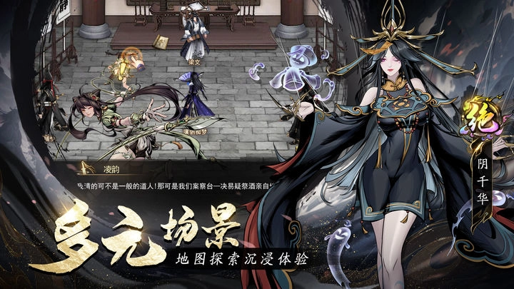 仗剑封魔直装游戏版图2