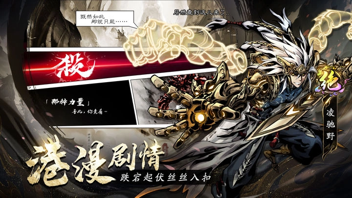 仗剑封魔直装游戏版图3