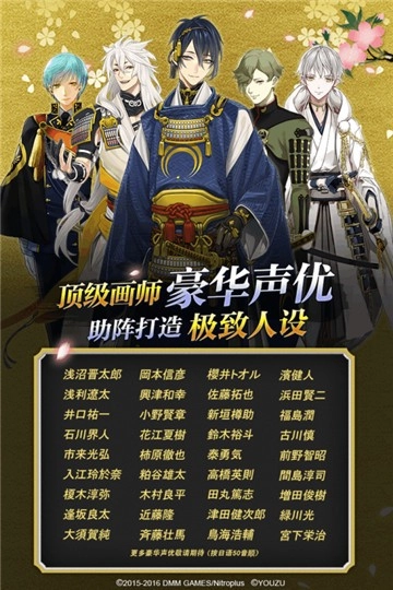 刀剑乱舞安卓官方版图1