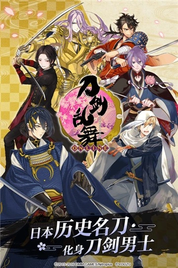 刀剑乱舞安卓官方版图4