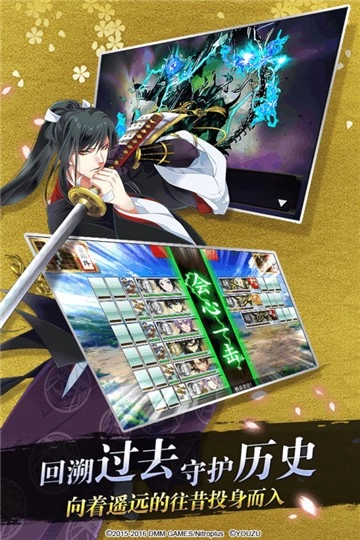 刀剑乱舞安卓官方版图2