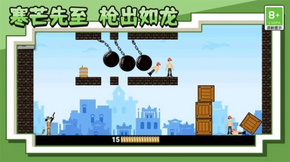 王牌射击神枪手免费版图1