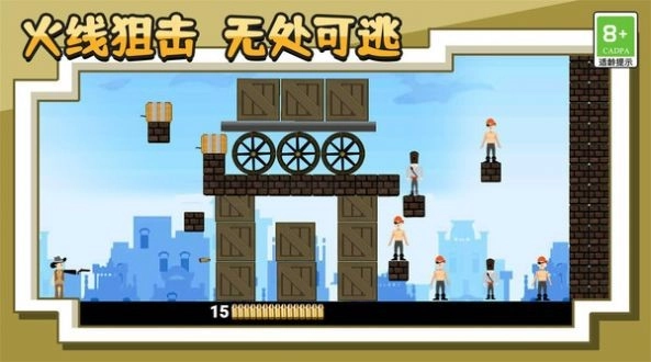 王牌射击神枪手免费版图3