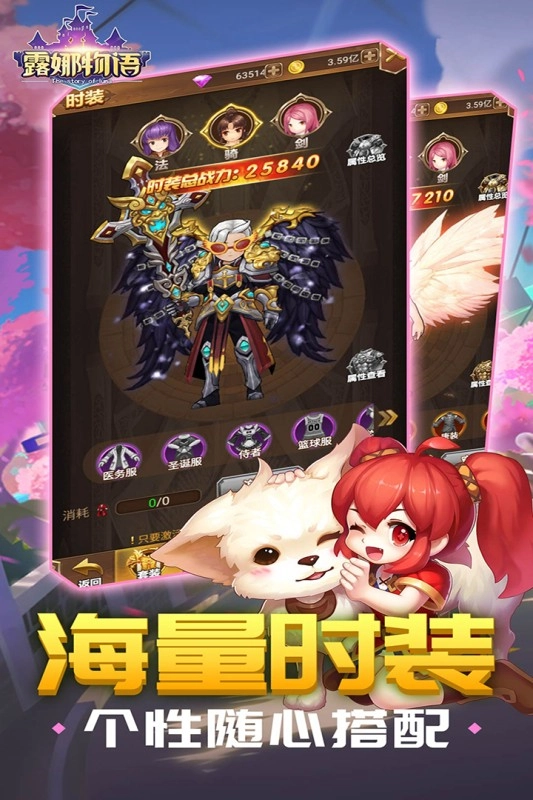 露娜物语免费原版图4
