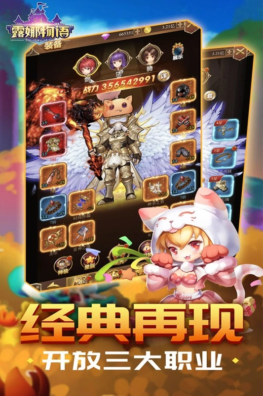 露娜物语免费原版图1