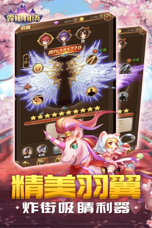露娜物语免费原版图3
