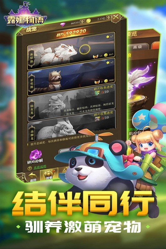 露娜物语免费原版图5