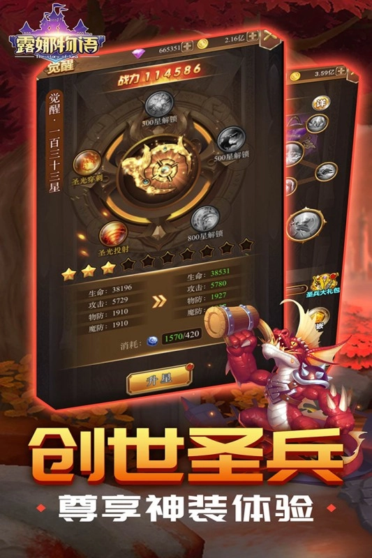 露娜物语免费原版图2