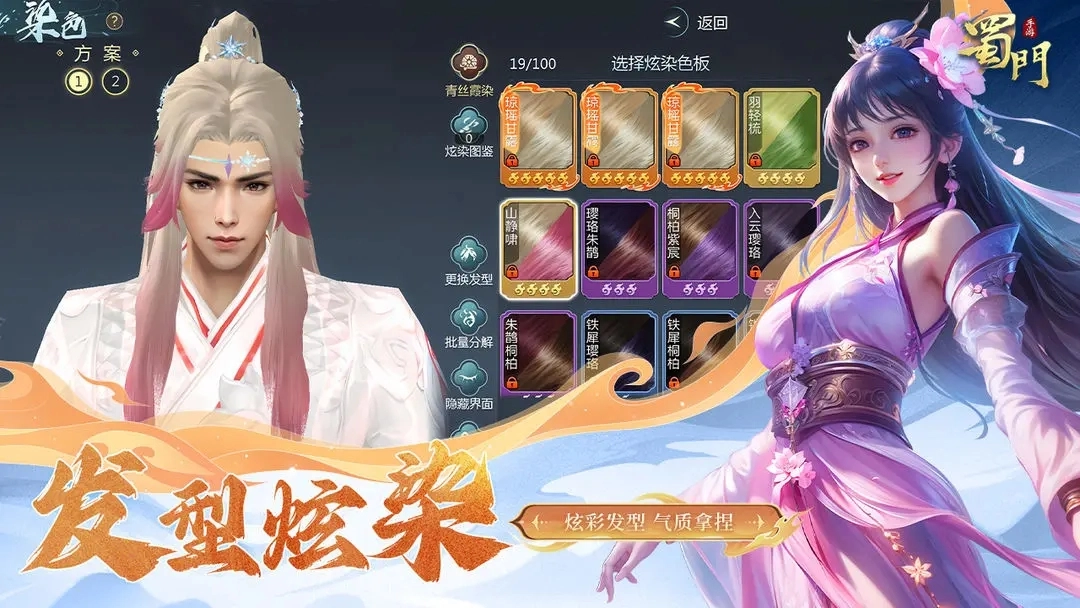 蜀门安卓版(2)