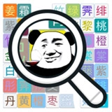 我眼神贼溜游戏安装包
