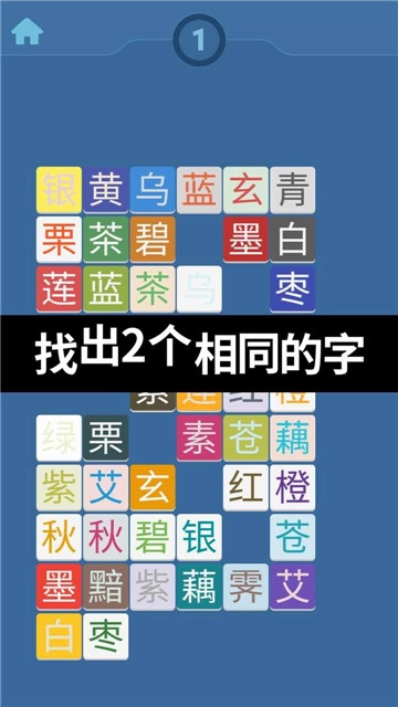我眼神贼溜游戏安装包图3