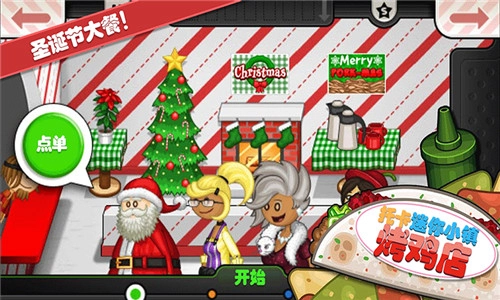 托卡迷你城堡烤鸡店最新版图4