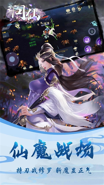 问仙游戏无广告版图5