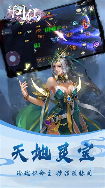 问仙游戏无广告版图2