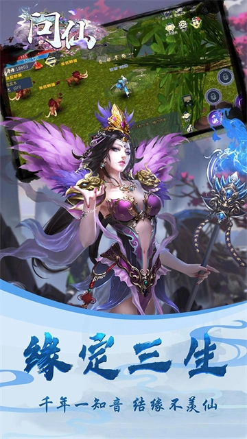 问仙游戏无广告版图3