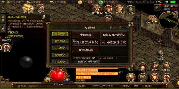 铁血攻沙乱世沙城游戏安装包图2