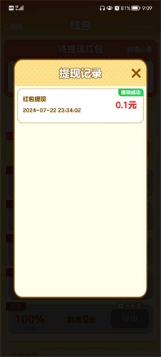我是小曲库游戏官方版图1