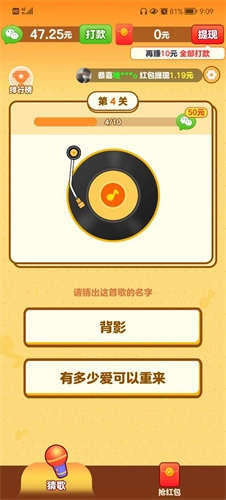 我是小曲库游戏官方版图3