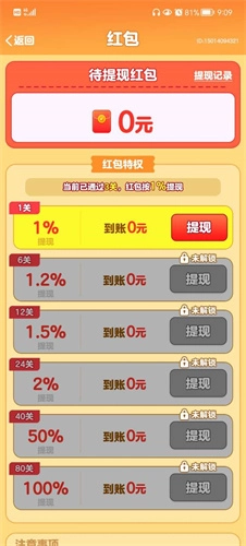 我是小曲库游戏官方版图4