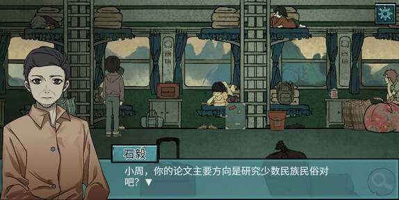 落花洞女手游免费版(3)