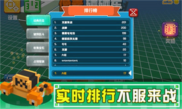 像素碰碰车最新免费版图4