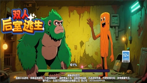 双人后室逃生手游版(2)