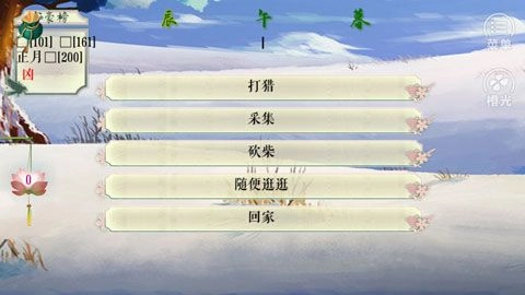 山间有点田最新免费版图2
