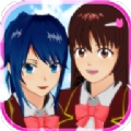 樱花校园女生模拟器游戏完整版