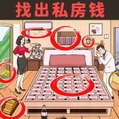 藏钱达人游戏纯净最新版